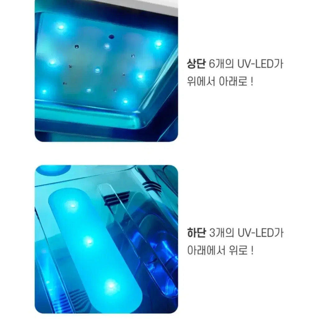 스펙트라 UV - LED 젖병소독기