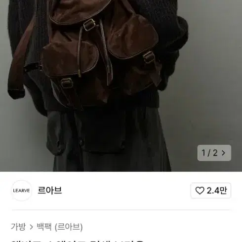 르아드 럭색 브라운