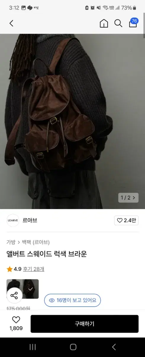 르아드 럭색 브라운