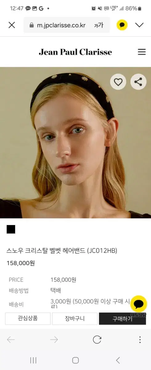 장폴클라리쎄 헤어밴드 머리띠