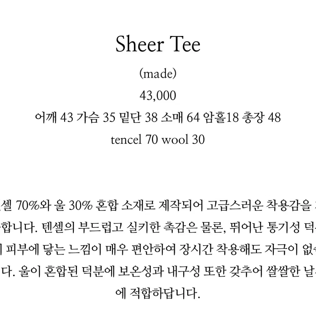 소버샵 시어티 sober shop sheer tee