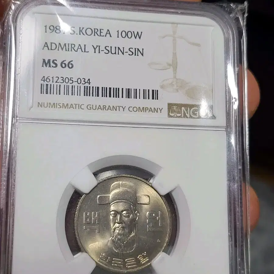 1981년 ngc 66등급 미사용100원