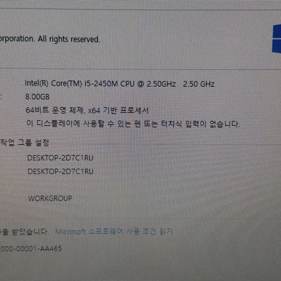 삼성 노트북 i5-8gb램 ssd120gb 작동 잘됩니다