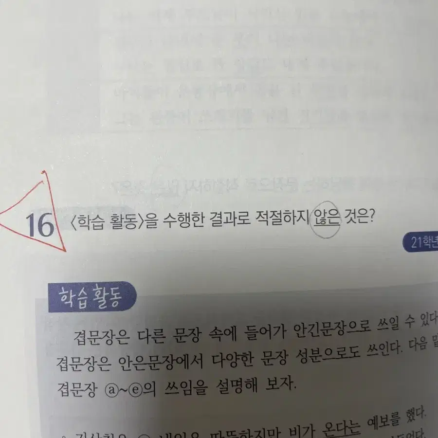 25 나기출 언매 문제편