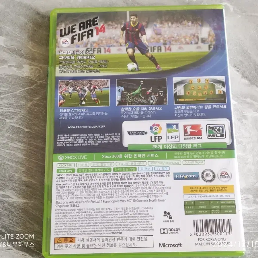 엑스박스 360용 피파 14 팝니다 fifa xbox