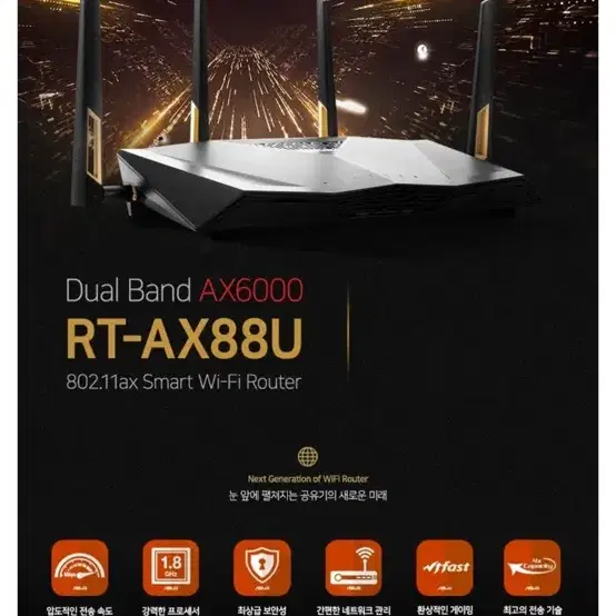 ASUS RT-AX88U 공유기 싸게판매합니다