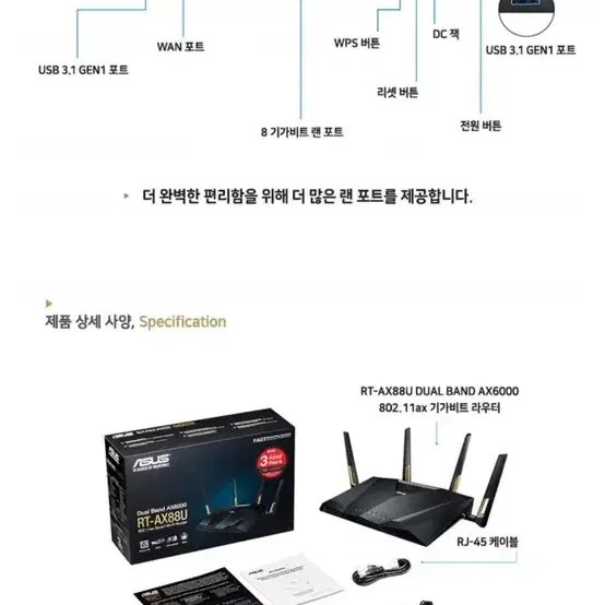 ASUS RT-AX88U 공유기 싸게판매합니다