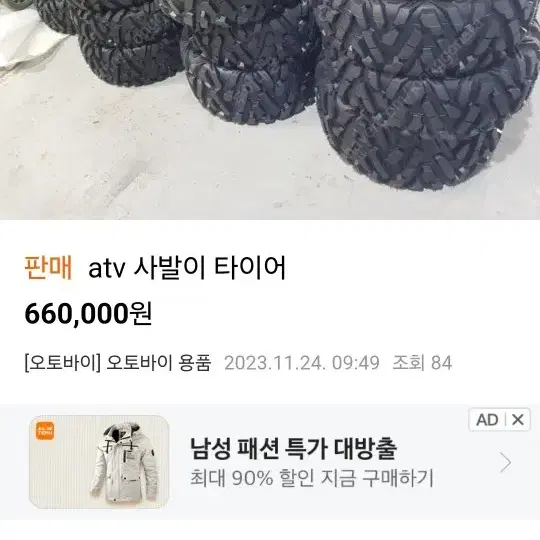 사바리 atv타이어