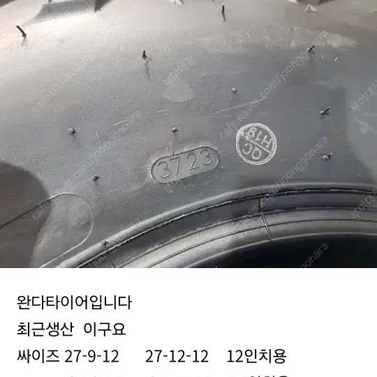 사바리 atv타이어