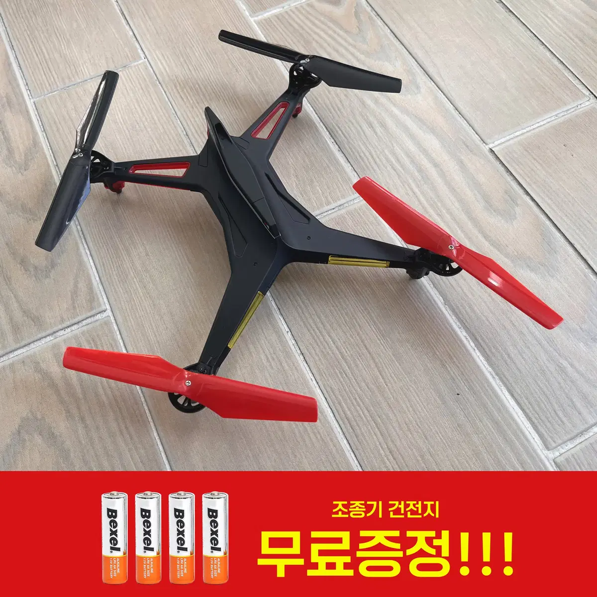 에얼리언 Alien X250 드론 + 건전지4개