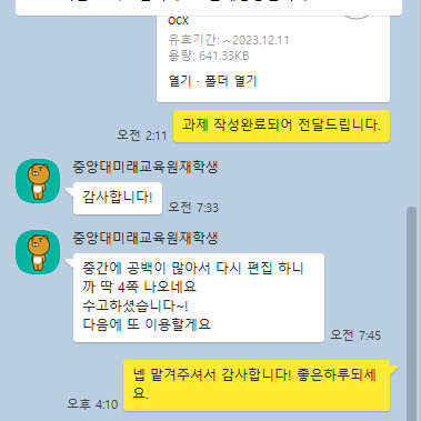 학점은행제 방통대 사이버대학 평생교육원 레포트 과제 토론 대행