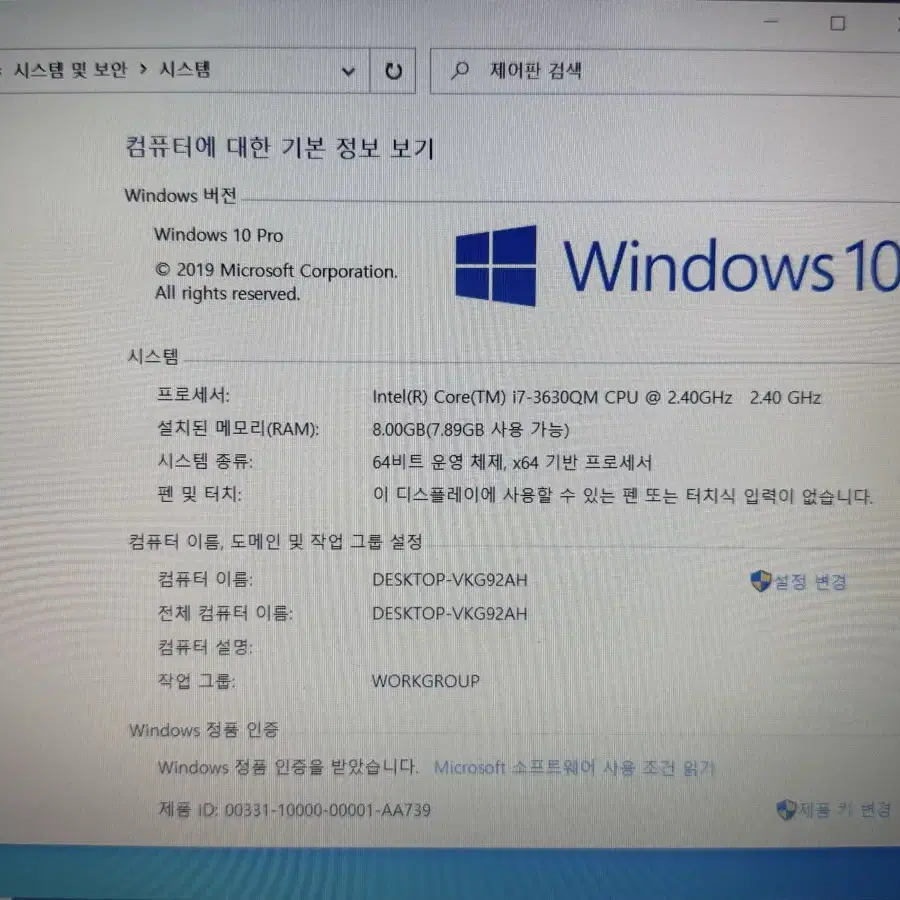 삼성 i7 노트북 속도 빠르고 작동 잘됩니다