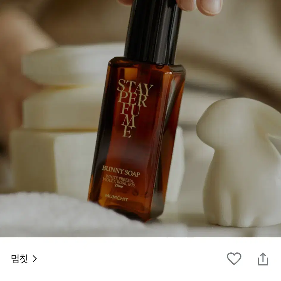 (새제품) 멈칫 스테이퍼퓸 80ml 로즈누와 향수