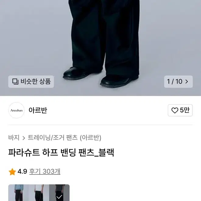 아르판 파라슈트(4)/시그니처 코듀로이 팬츠 (XL)일괄