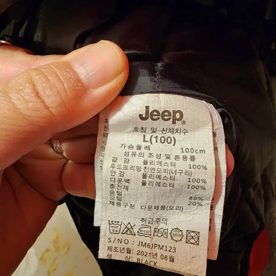 1. JEEP 지프 N3B 야상 패딩 파카 L사이즈