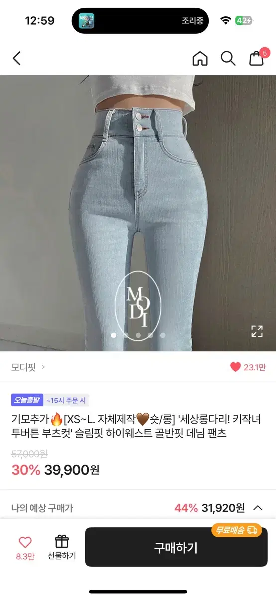 에이블리 모디핏 투버튼 부츠컷 블랙