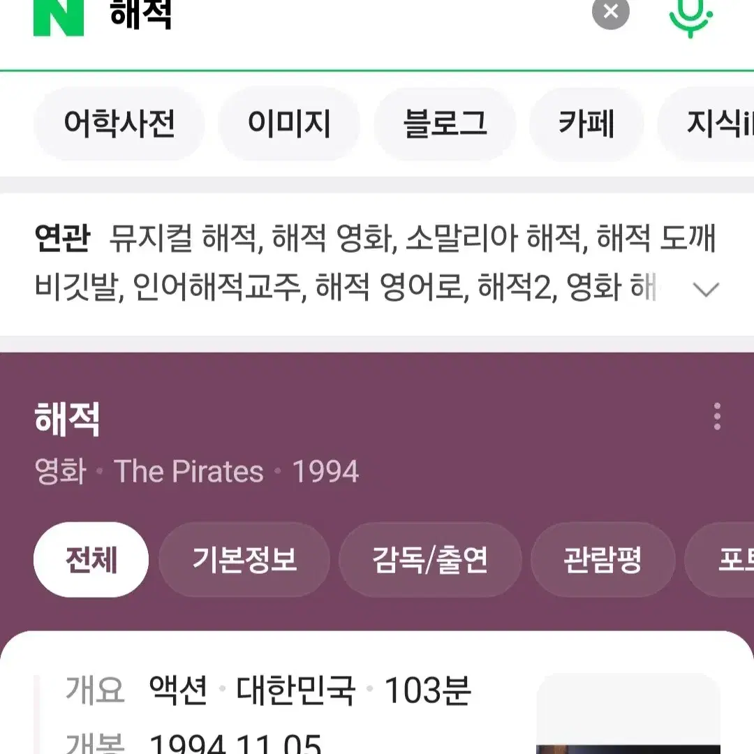 뮤지컬 해적 폴라 판매