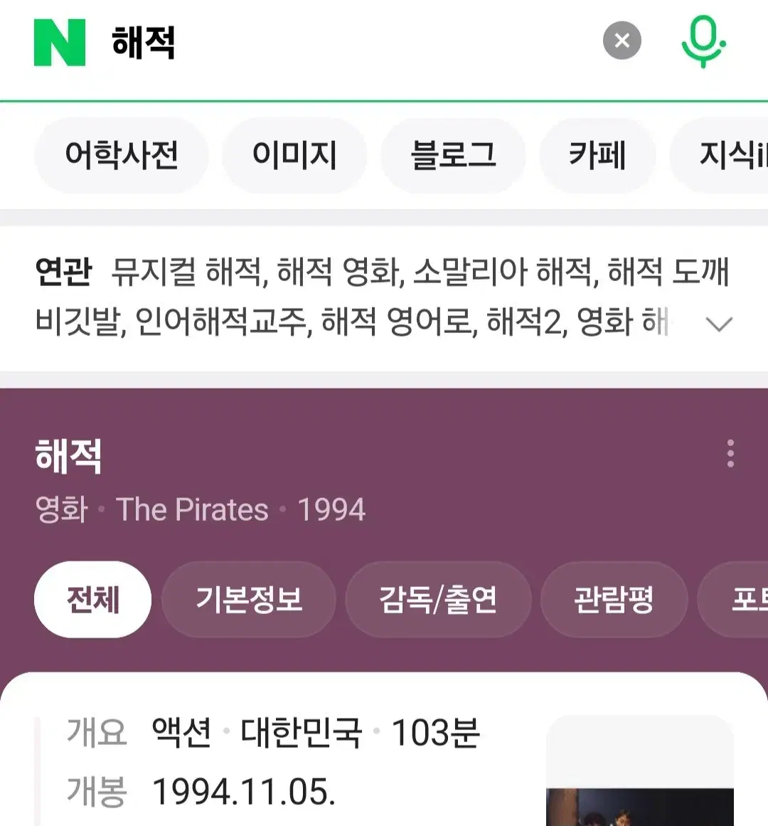 뮤지컬 해적 폴라 판매