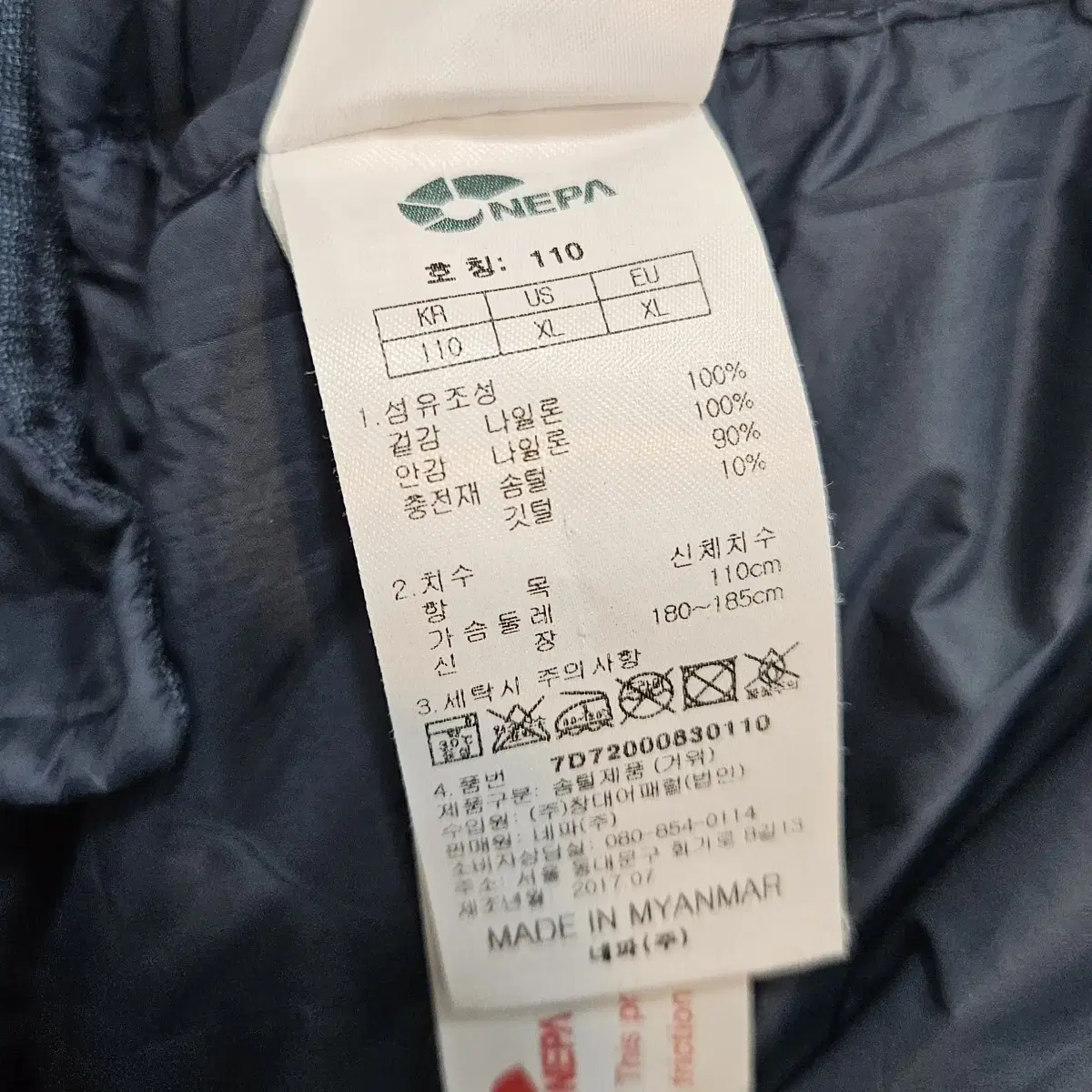 네파 구스다운 경량 패딩 XL-2XL