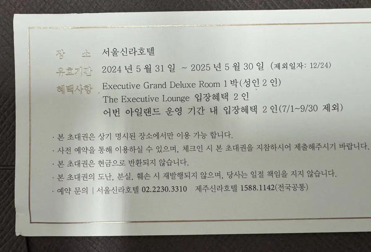 Shilla Hotel Executive Grand Deluxe King Room Scenic Vessel Until the end of May 25, 2020