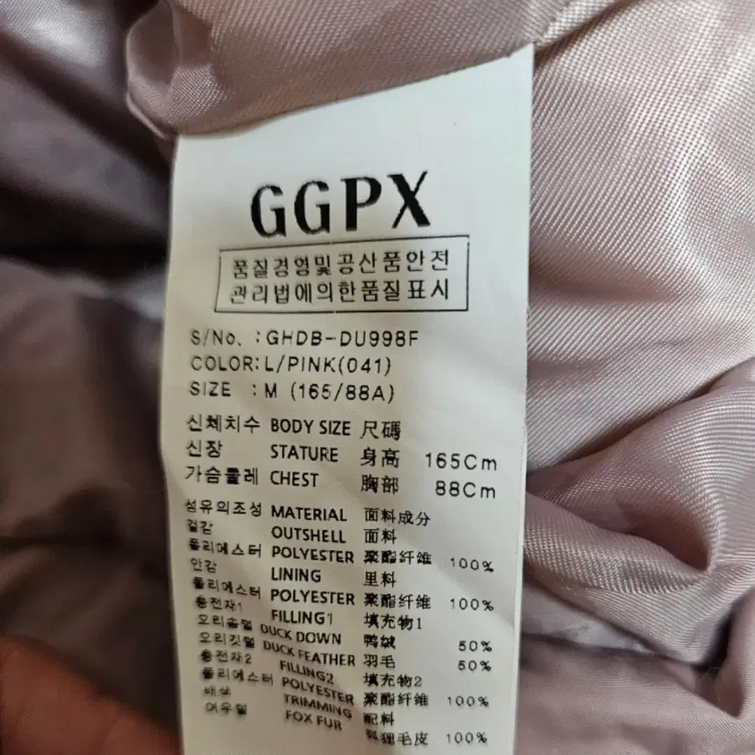 새상품급) GGPX 폭스퍼 후드 트리밍 덕다운 롱 패딩 판매합니다