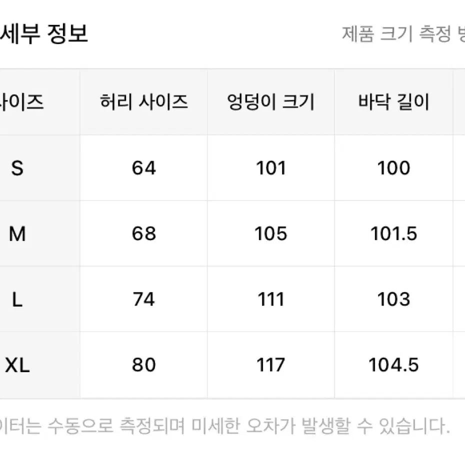 에이블리 기모 트레이닝 팬츠 s 오트밀 멜란지