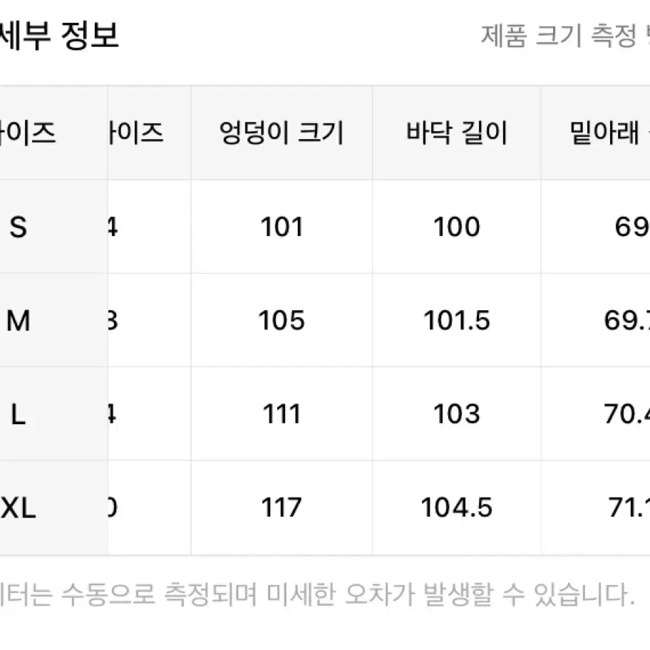 에이블리 기모 트레이닝 팬츠 s 오트밀 멜란지