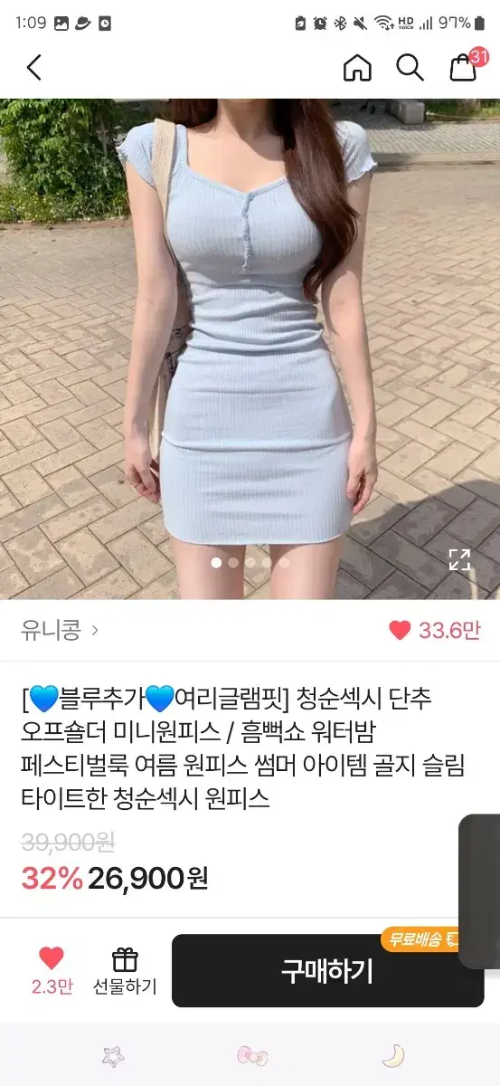 유니콩 콩단추 미니원피스