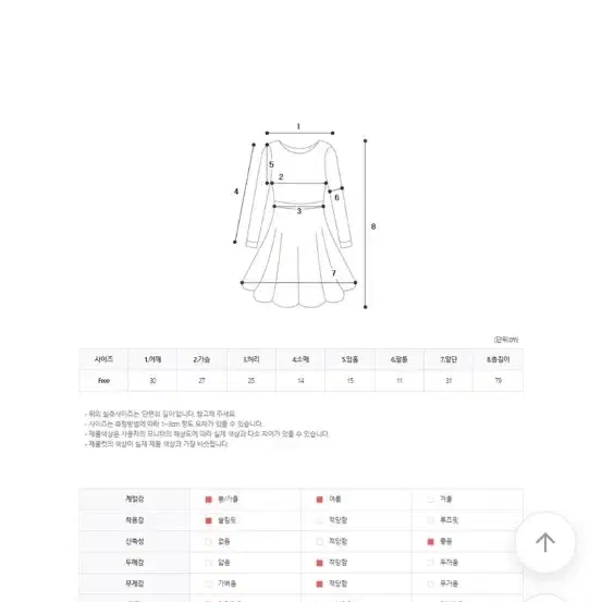 유니콩 콩단추 미니원피스