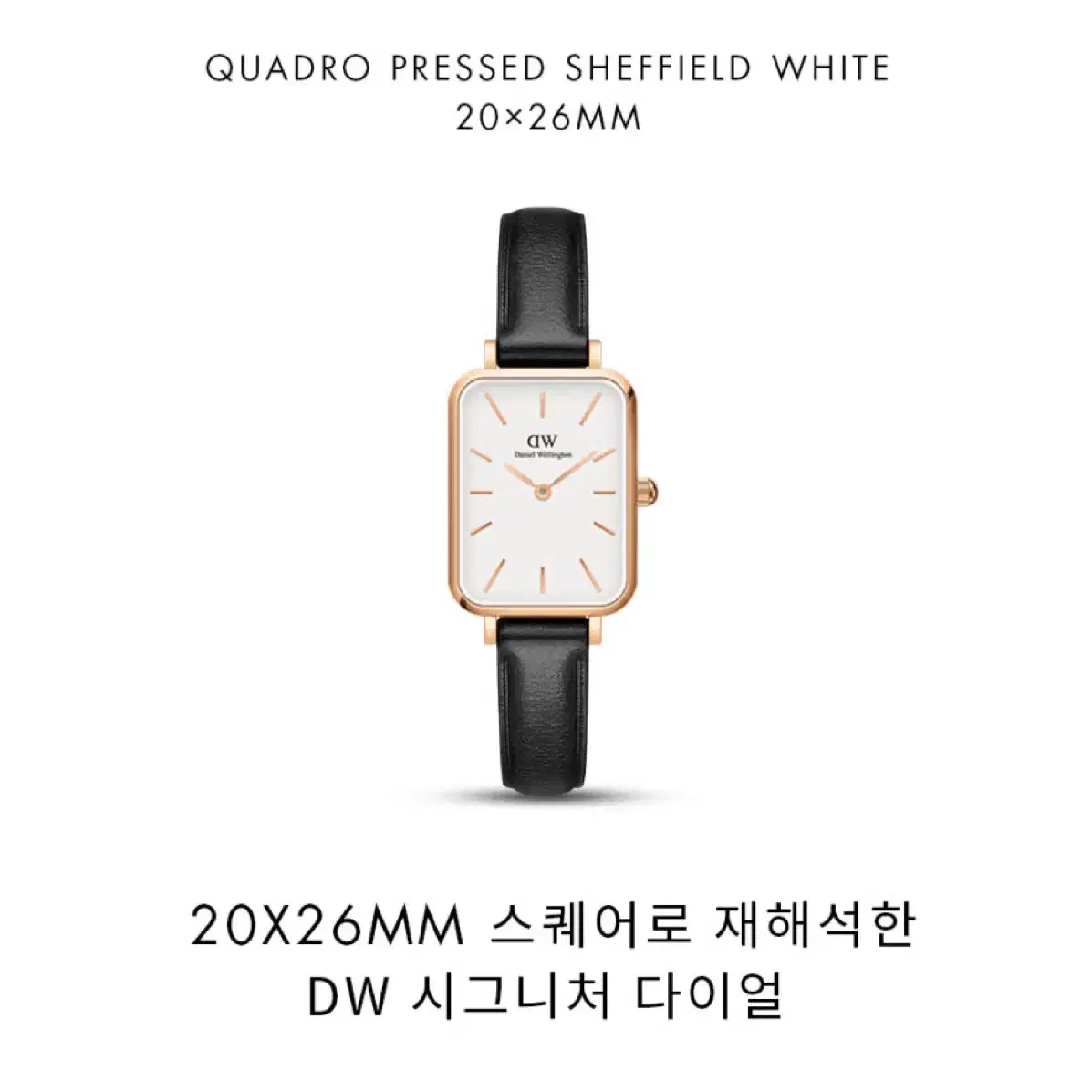 다니엘 웰링턴 QUADRO PRESSED SHEFFIELD 사각 여성용