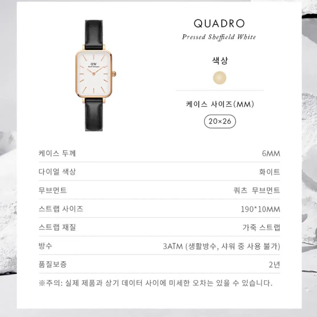 다니엘 웰링턴 QUADRO PRESSED SHEFFIELD 사각 여성용