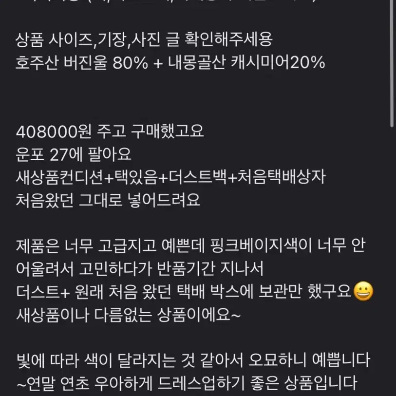 시에 뉴 로에 코트 , 크리미모브 맥시기장