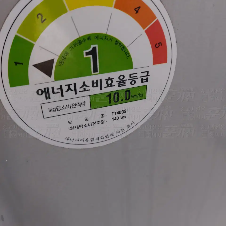 LG 메탈 실버 통돌이 세탁기 14KG