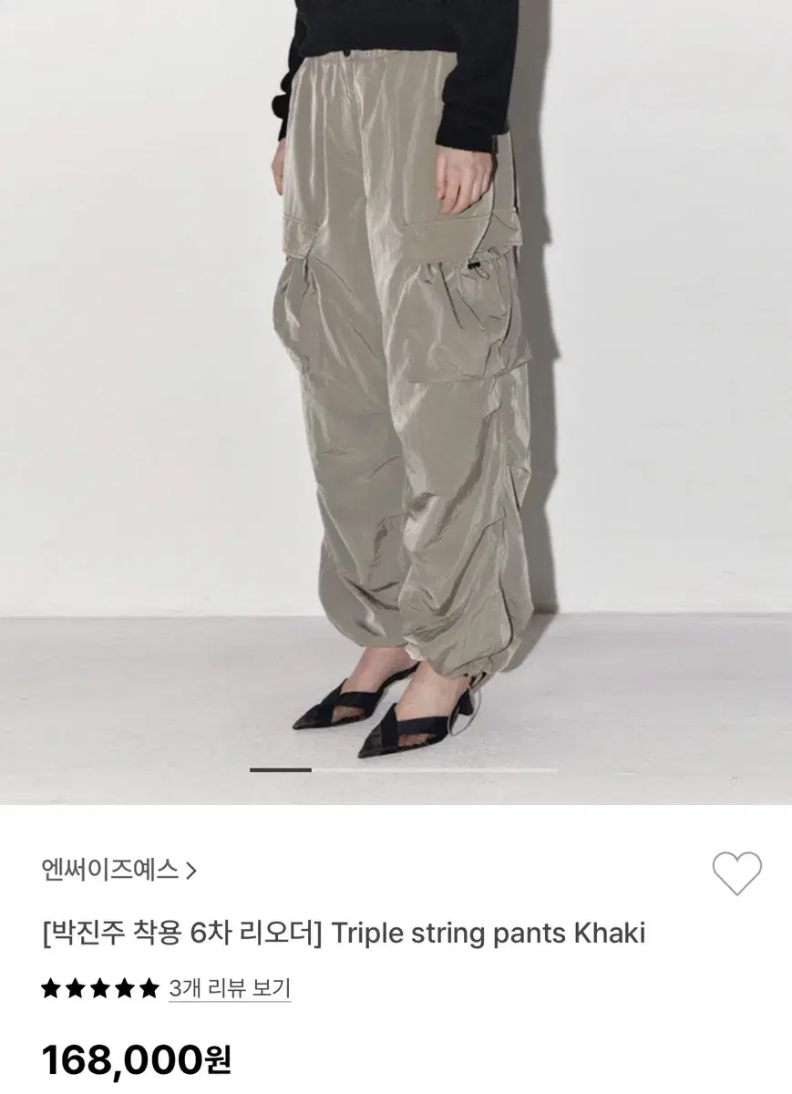 앤써이즈예스 스트링팬츠 Triple string pants Khaki