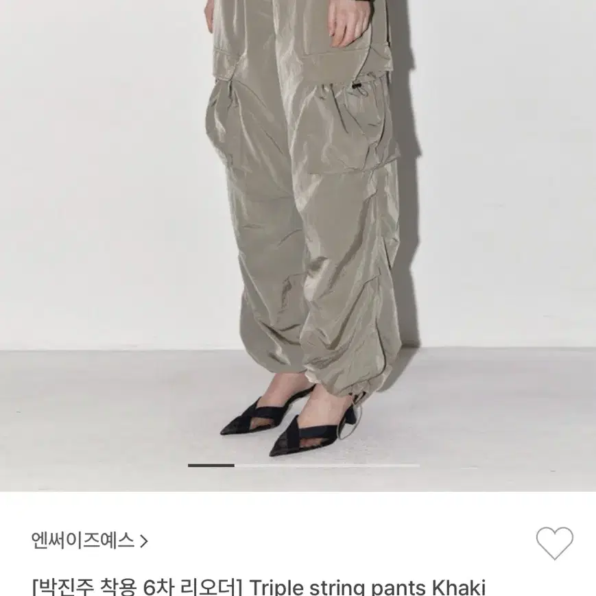 앤써이즈예스 스트링팬츠 Triple string pants Khaki