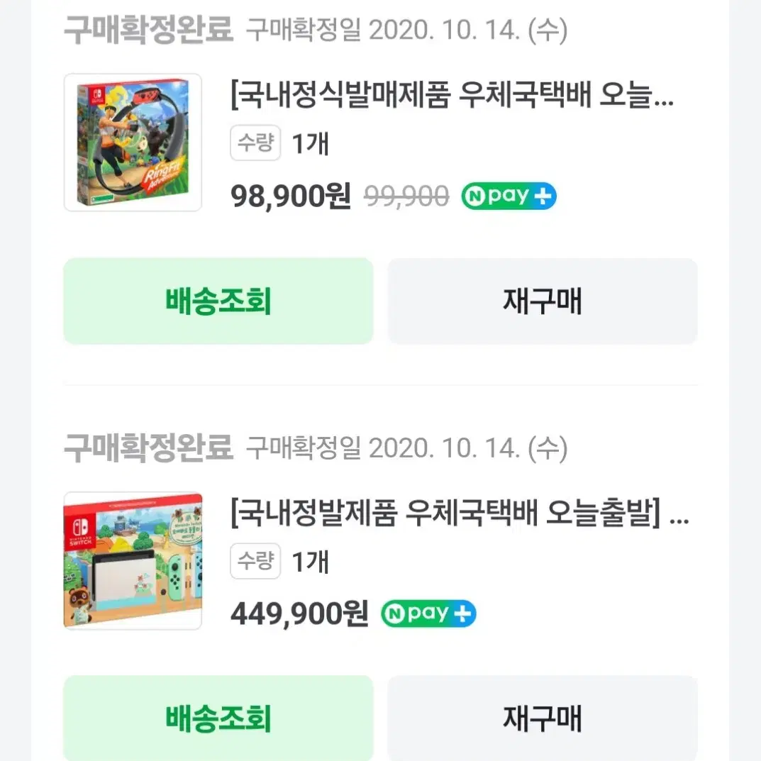 닌텐도 스위치 동숲에디션 + 링피트