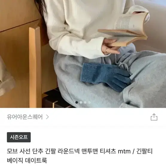 유어아운스퀘어 모브 사선 단추 긴팔 맨투맨 티셔츠 (검정)