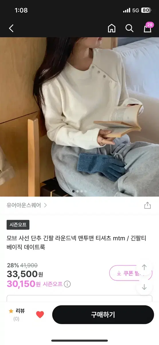 유어아운스퀘어 모브 사선 단추 긴팔 맨투맨 티셔츠 (검정)