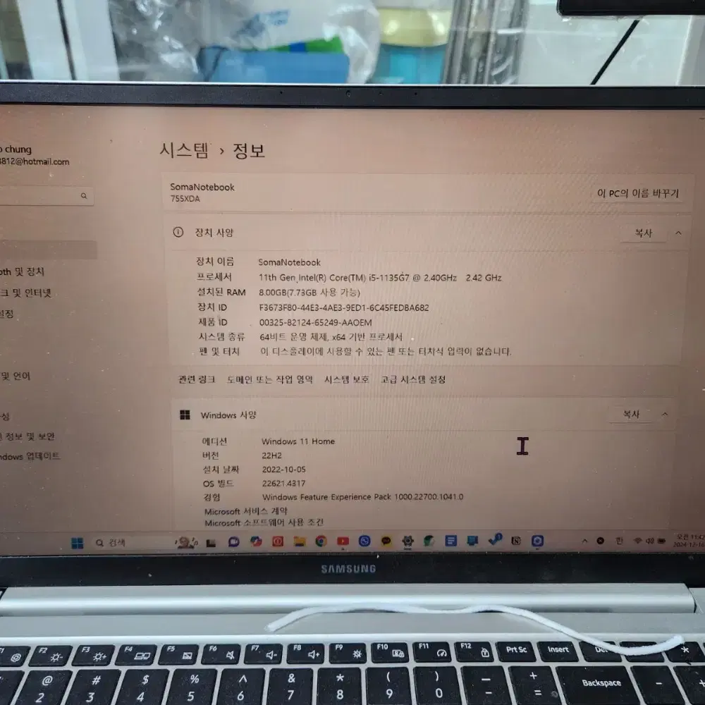 갤럭시북 NT755XDA-KK58S 15.6인치 노트북   삼성 노트북