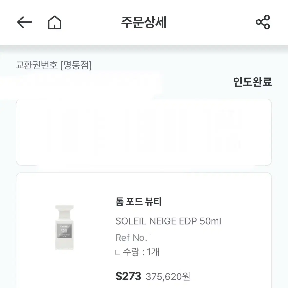 톰포드 솔레이네쥬 솔레이네쥐 50ml