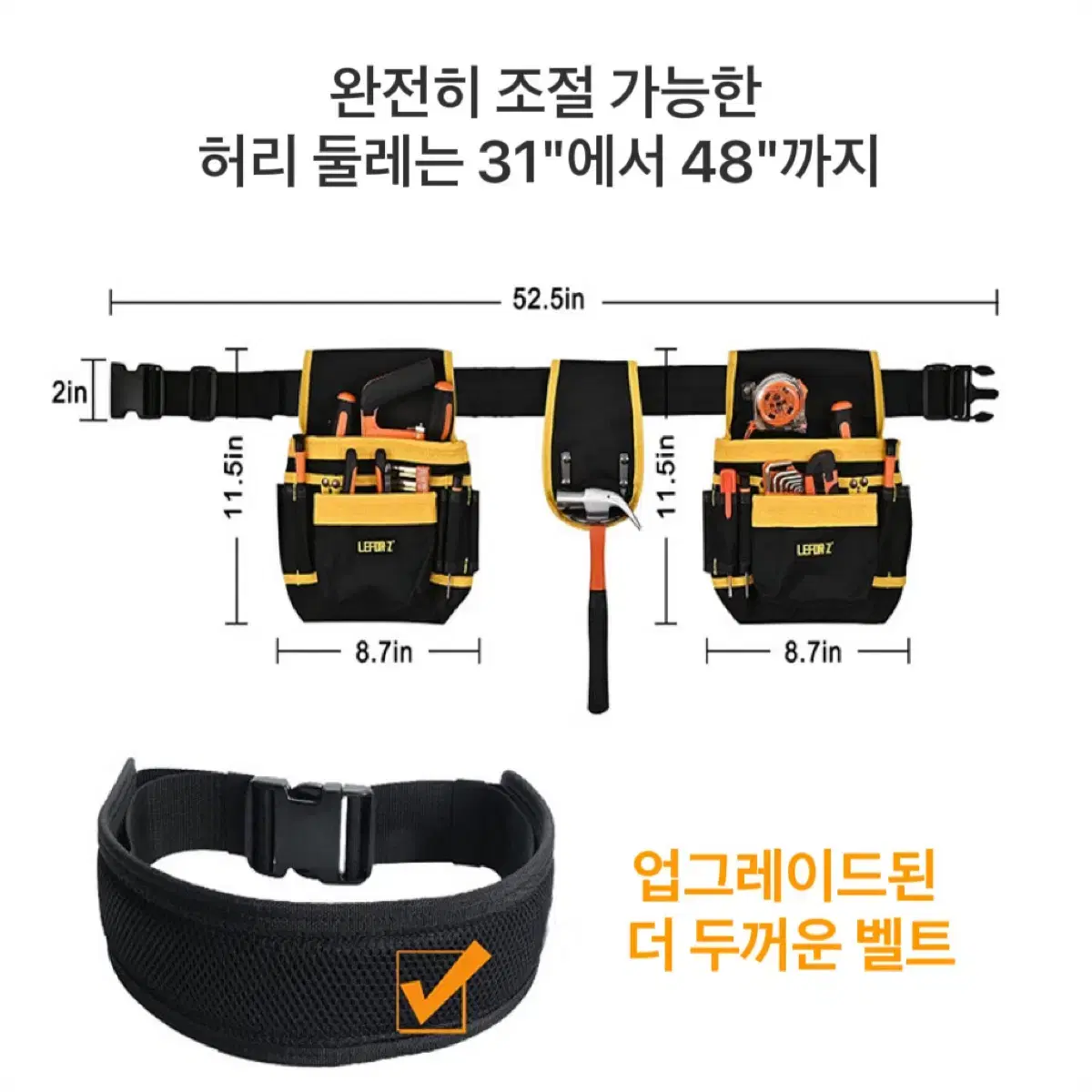 공구벨트 세트 툴 작업 벨트 파우치 못 주머니 밸트 망치걸이 드릴집 공구