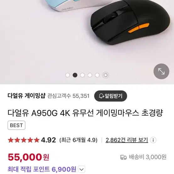 다얼유 a950g 4k 레트로베이지