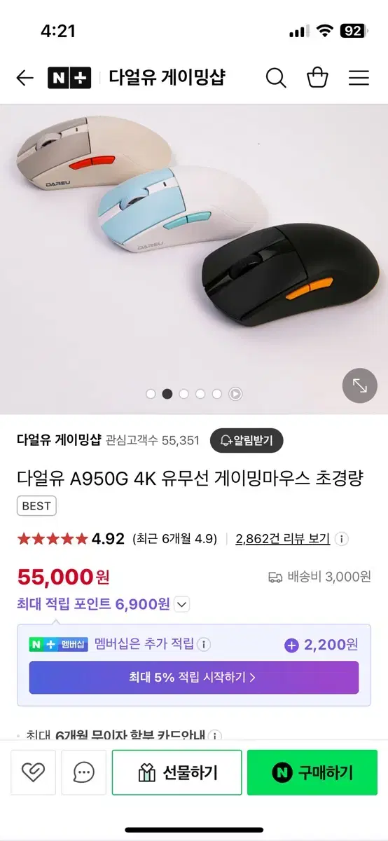 다얼유 a950g 4k 레트로베이지