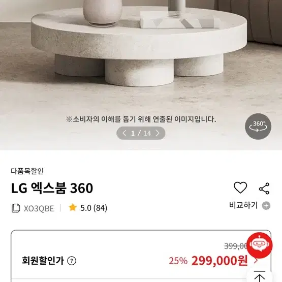 LG XBOOM 360 미개봉