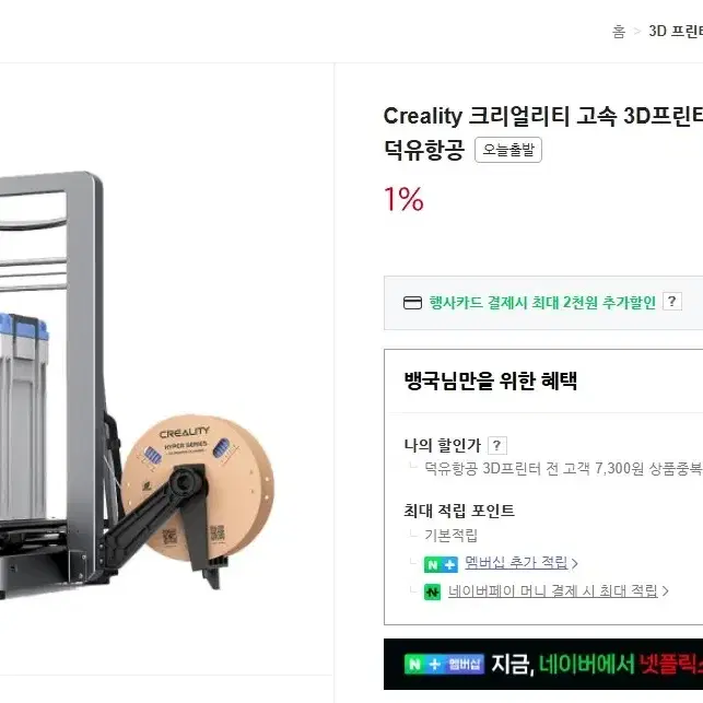 Creality Ender 3 V3 Plus 고속 3D 프린터 판매합니다