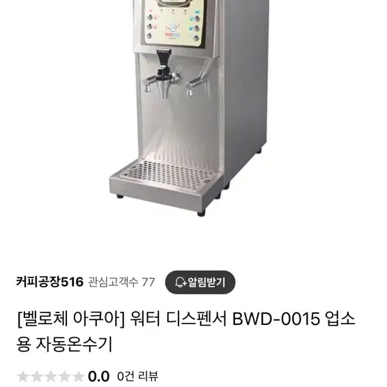 핫워터디스펜서