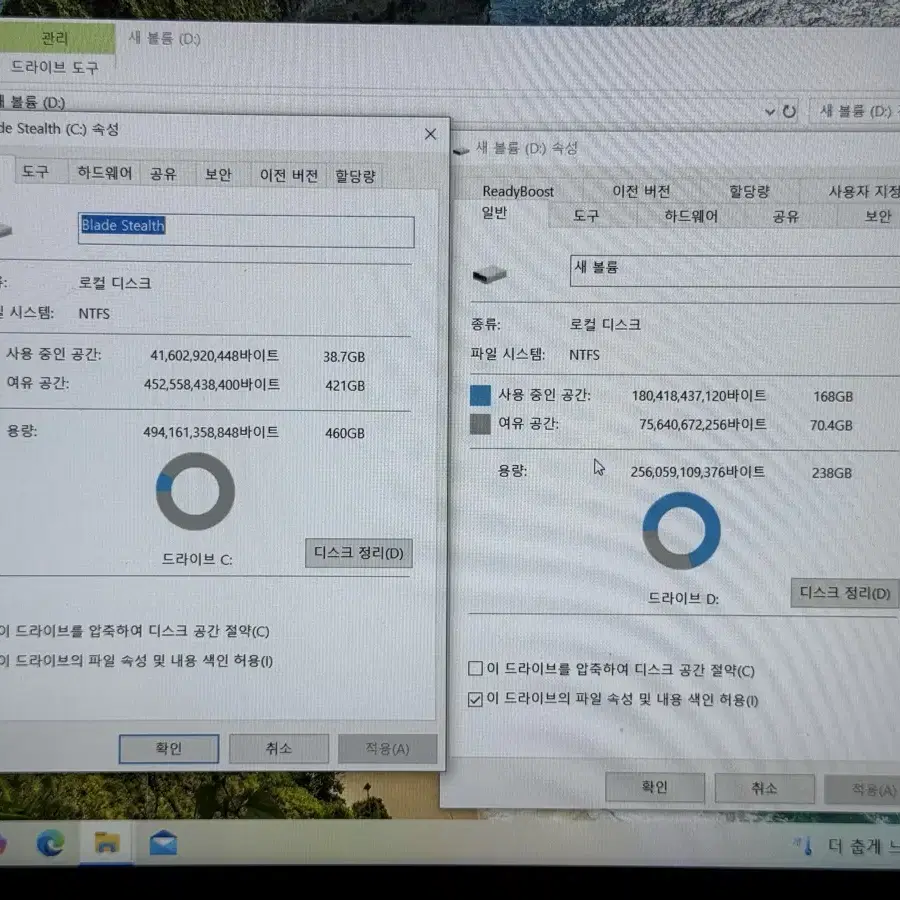 레이저 블레이드 15 i7 10세대 배터리 새것