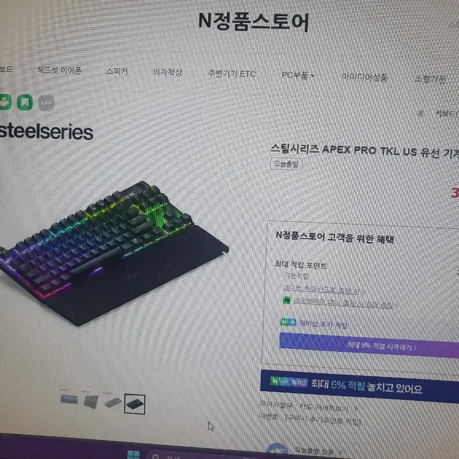 스틸시리즈 APEX PRO TKL US a/s 미개봉 팝니다