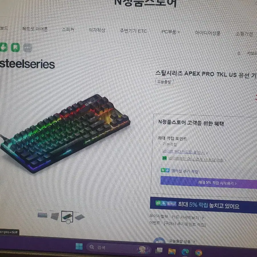 스틸시리즈 APEX PRO TKL US a/s 미개봉 팝니다