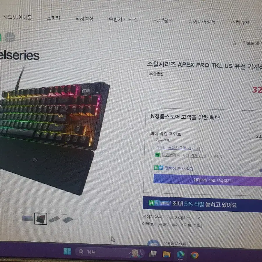 스틸시리즈 APEX PRO TKL US a/s 미개봉 팝니다